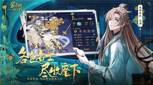 黑色花与红山羊游戏下载 