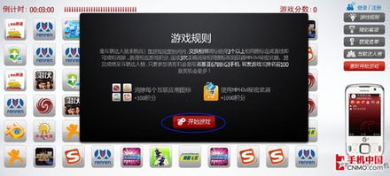 什么游戏赢手机,赢取手机大奖！