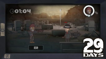 29天游戏怎么玩,解锁趣味无限