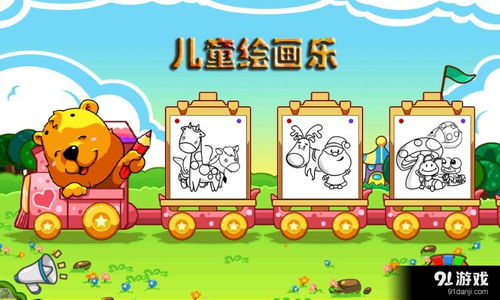 画画游戏儿童,儿童画画游戏的欢乐时光