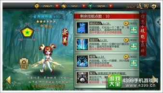 游戏技能点,畅游游戏新境界