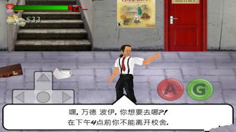 日在校园手游中文版下载 