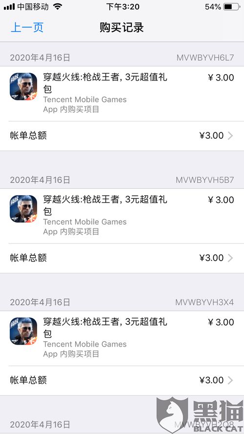 杉果游戏盒子 