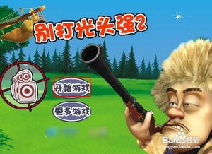 光头强骑摩托 