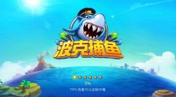 波克游戏盒 