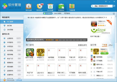 恢复qq游戏,畅享欢乐时光