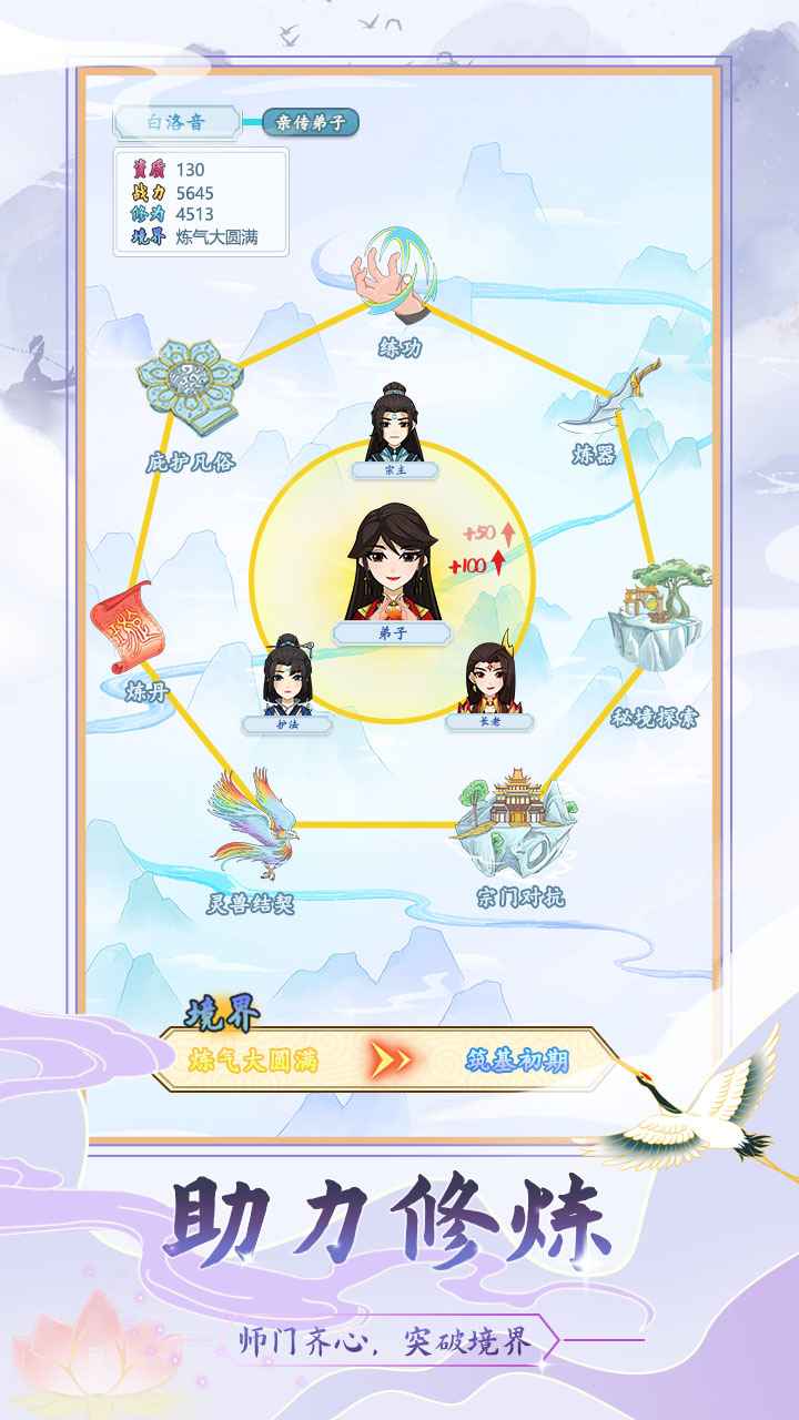 修仙门派养成游戏,从凡人到仙尊的奇幻之旅