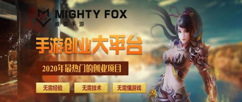 游戏推广招商,共创辉煌市场新篇章