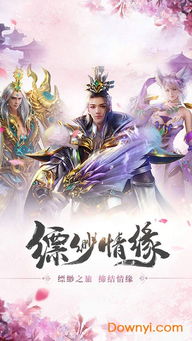 侠剑情缘游戏,谱写江湖传奇