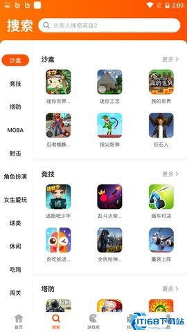 223游戏乐园正版 