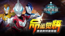 捷德奥特曼小游戏,勇闯宇宙冒险之旅