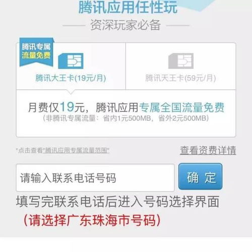 玩游戏免流量,游戏免流量畅享新体验