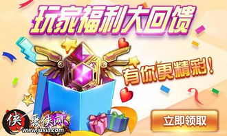 玩游戏得礼品,惊喜礼品等你来拿！