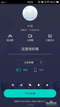 手机怎么做游戏直播,轻松开启你的直播之旅