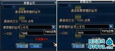 什么游戏金币可以换钱,揭秘如何将虚拟财富转化为现实收益