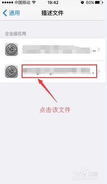 苹果手机游戏未受信任,揭秘原因及解决方案