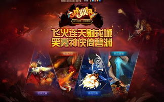 飞火动态壁纸官网版 