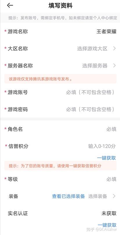 七夕出租自己广告图片 